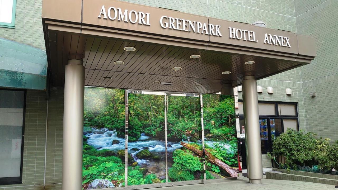 Aomori Green Park Hotel Annex 외부 사진